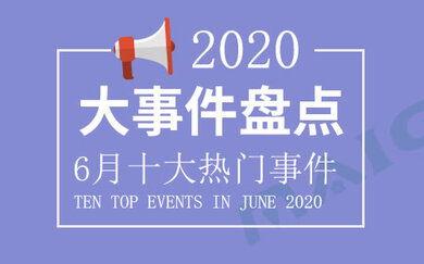 今日十大热点新闻,聚焦时事脉动，洞察社会焦点