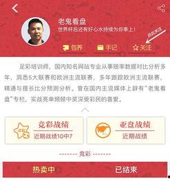 今日看料,揭秘最新资讯背后的故事