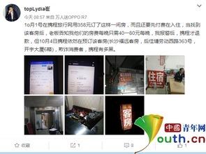 携程改价门撕开ota最狠潜规则 吃瓜网每日大赛 吃瓜网站