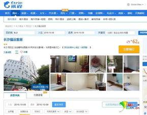 携程改价门撕开ota最狠潜规则 吃瓜网每日大赛 吃瓜网站