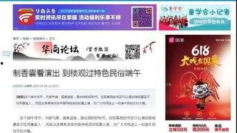 每日爆料大赛精彩内容